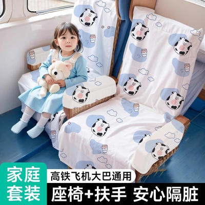 高铁一次性座椅套隔脏隔离座套