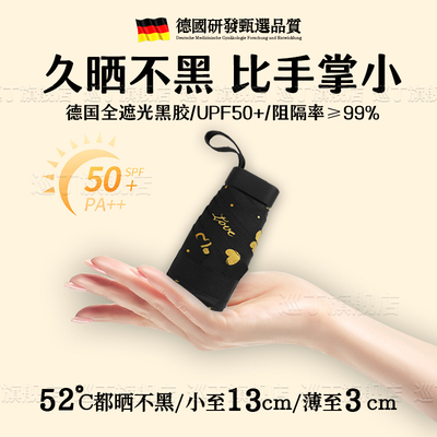 德国遮阳伞防紫外线女晴雨两用伞