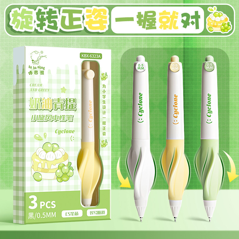 德国小学生三年级专用握姿矫正可擦中性笔按动式速干顺滑旋风高颜值ins风黑色刷题碳素签字水圆珠练字罚抄笔