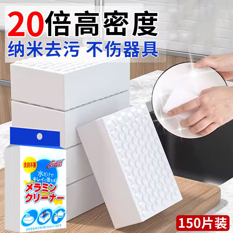 日本纳米海绵魔力擦耐用去污神器