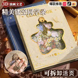 复古油画同学录小学生六年级2026新款女生高颜值ing风小众韩系不撞款高级感初中生初三成长毕业纪念册活页本