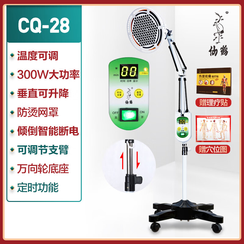 仙鹤灯理疗仪家用远红外线