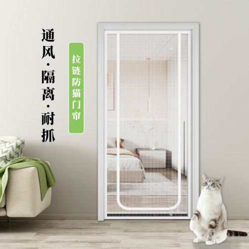 防猫门帘隔断帘免打孔防猫抓纱帘