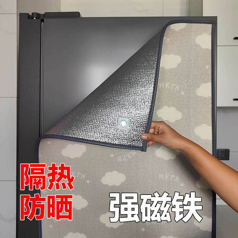 冰箱防晒隔热膜磁吸厨房冰柜遮阳罩防尘防暴晒阳台玻璃遮光隔热板
