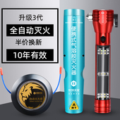 可携式 气溶胶车载灭火器私家车小型三件套车用专用家用消防微粒子