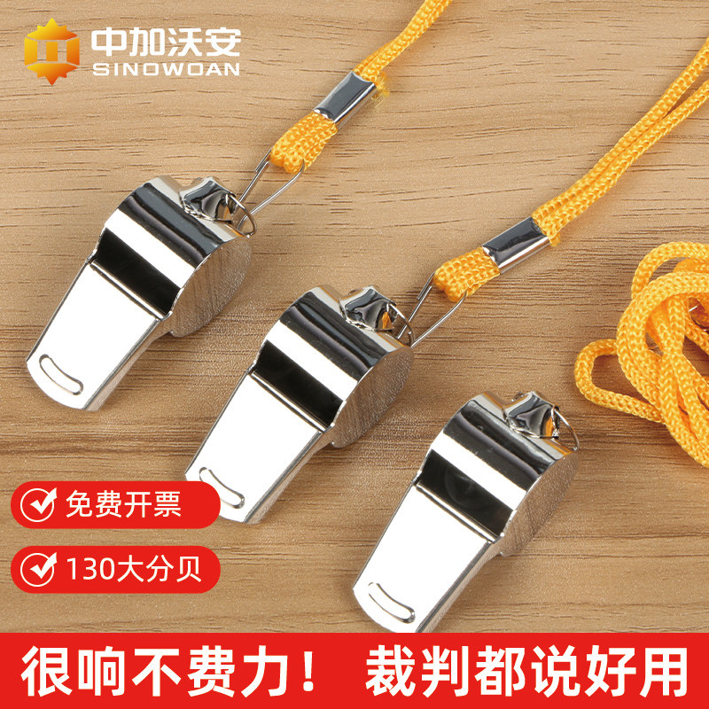 篮球裁判专用口哨教练不锈钢户外专业求生救生高频高音军训哨子