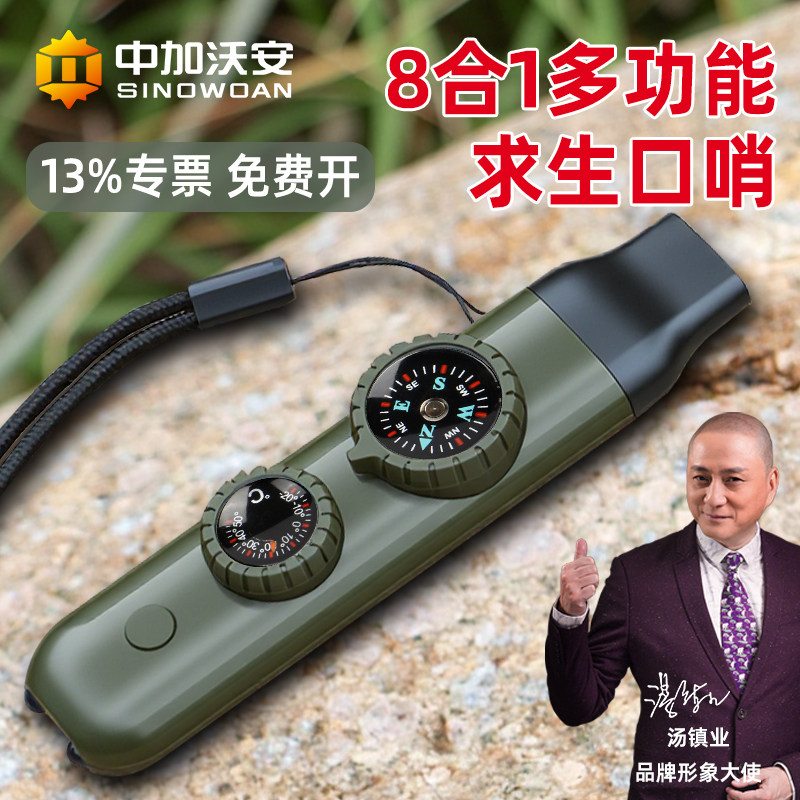 8合1多功能应急求生口哨户外神器图片