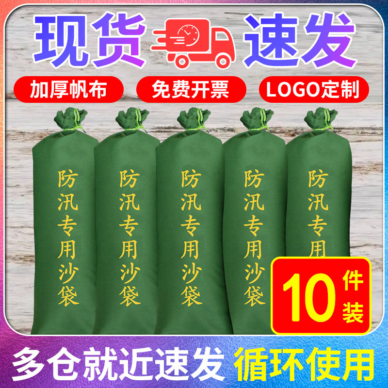 物业防台抗洪沙袋包防洪防汛专用沙袋加厚帆布家用防水车库挡水