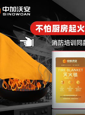 橙色矽胶灭火毯家用消防国标CE认证玻璃纤维防火毯布厨房专用家庭