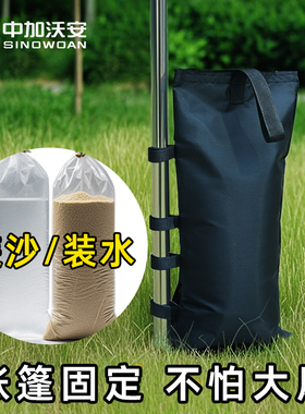 户外帐篷防风固定沙袋注水底座压重配重广告牌遮阳摆摊伞固定神器