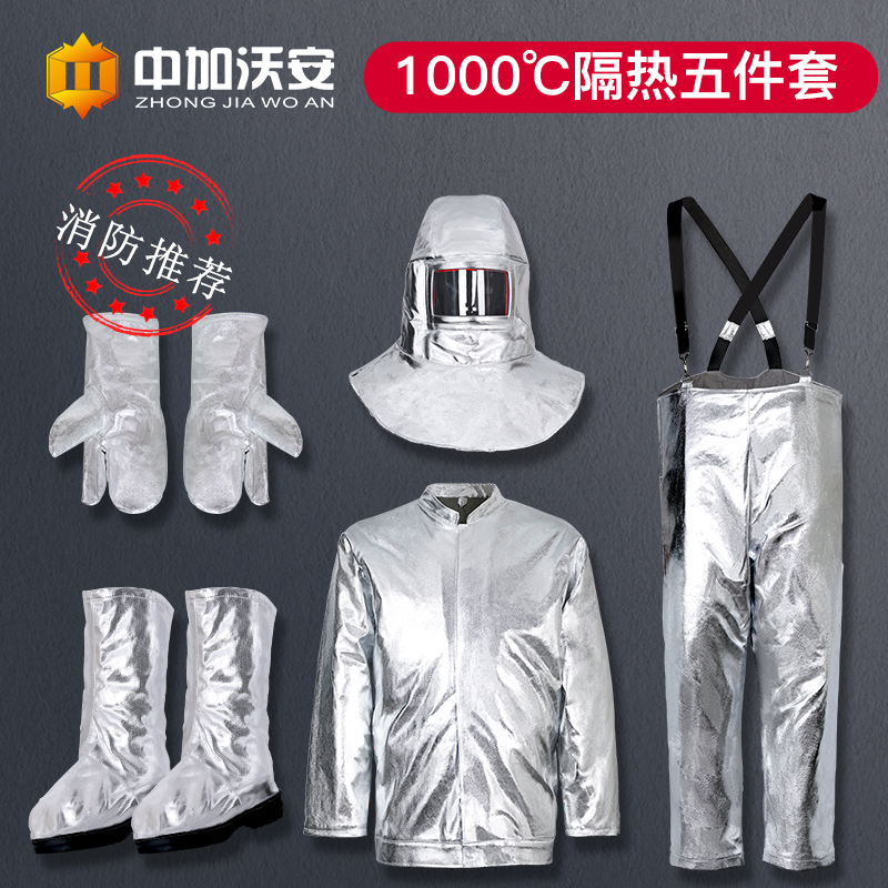 消防隔热500/1000度套装家用森林