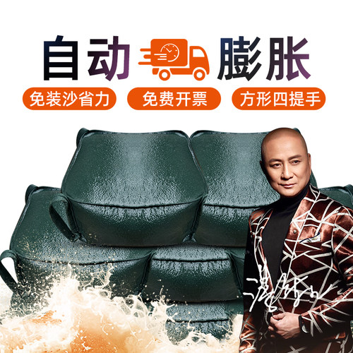 手提式方形吸水膨胀袋防汛专用