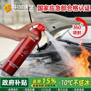 车载便携式 水基灭火器车用私家车耐高温防爆小型新能源电动汽车