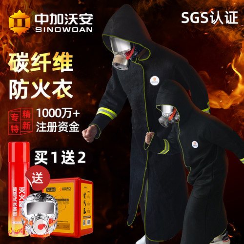 防火斗篷家用防火毯披风衣服逃生