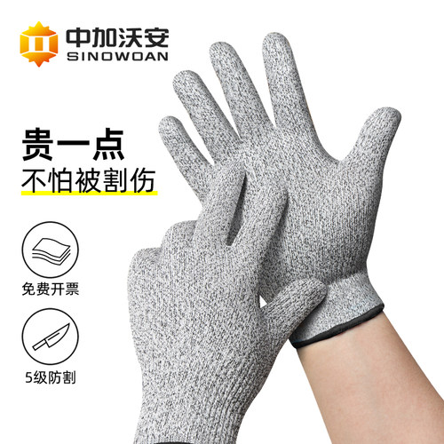 防割手套杀鱼切肉裁剪欧盟CE认证