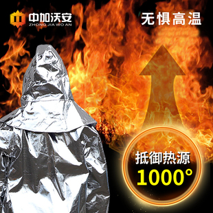 消防隔热服防火服500 1000度套装 家用森林衣服防烫耐高温阻燃避火