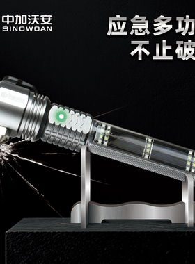 15合一汽车安全锤破窗神器多功能手电筒车用车载救援消防应急锤子