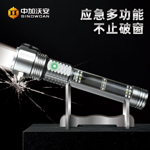 15合一私家车安全锤多功能手电筒