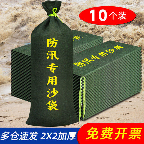10个装防洪防汛专用沙袋工厂现货