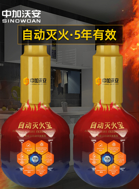 厨房自动灭火装置自动灭火宝泡沫家庭灭火器家用消防手雷车载神器
