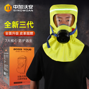 过滤式 消防自救呼吸器防火灾逃生防毒面具家用酒店3c认证防烟面罩
