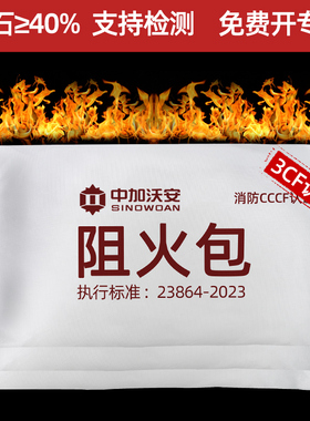 电缆防火包阻火包720型国标桥架封堵膨胀400型阻燃枕消防3CF认证