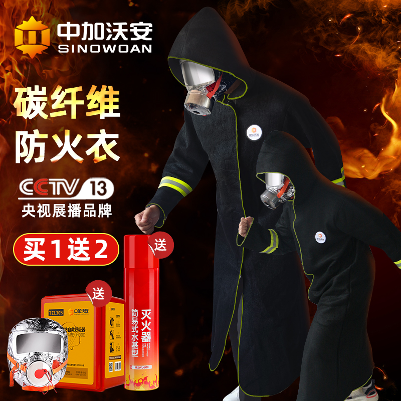 防火斗篷家用防火毯披风衣服逃生