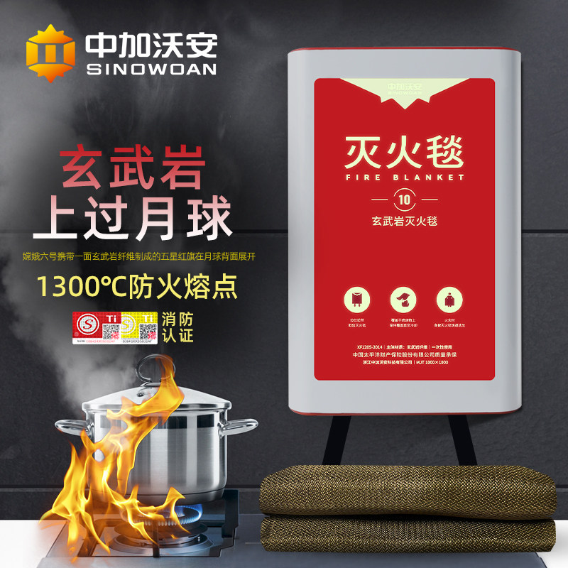 玄武岩灭火毯防火熔点1300℃！图片