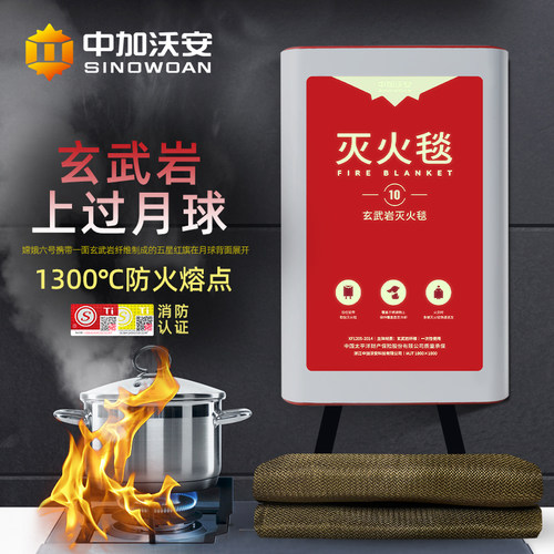 玄武岩灭火毯防火熔点1300℃！