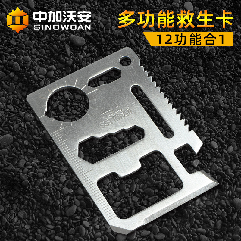 户外生存装备卡刀多功能工具卡应急多用途随身刀卡紧急救生卡便携 - 实物图