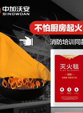 橙色硅胶灭火毯家用消防国标CE认证玻璃纤维防火毯布厨房专用家庭