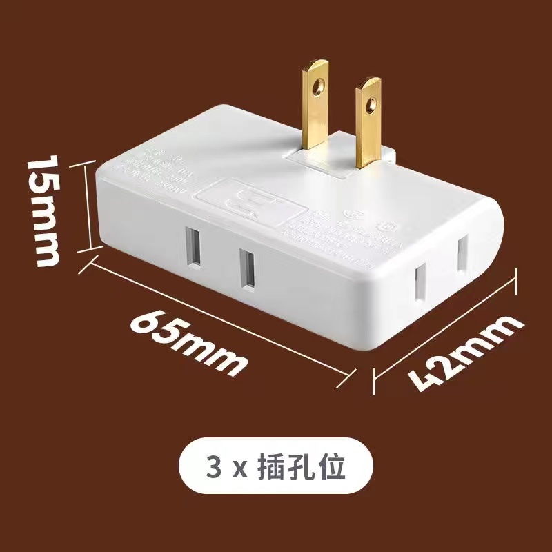 多功能纯铜180旋转一转三插座转换器超薄二脚电源二孔多用器转换