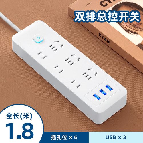 米用家用插板带线学生宿舍插排多功能插座面板USB多孔位排插线板