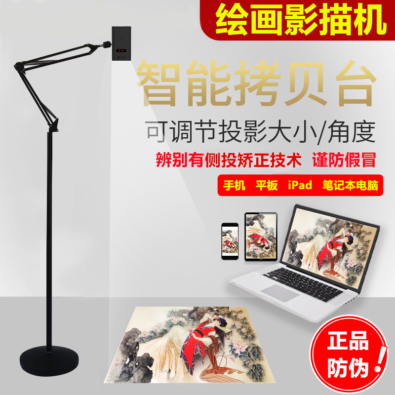 画画投影神器影描机绘画投影仪国画临摹板石头油画墙绘手抄报绘画