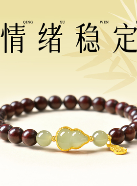 【时来运转】普陀山小叶紫檀手串