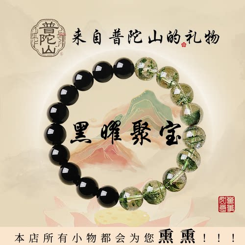 【暴富】黑曜石绿幽灵招财手串
