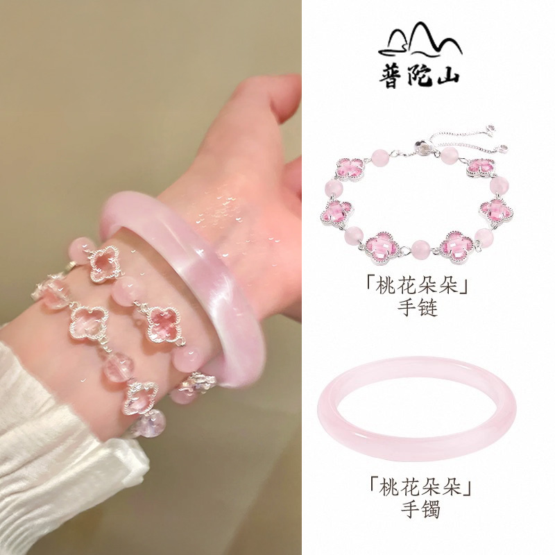 【招桃花旺姻缘】四叶草水晶手链