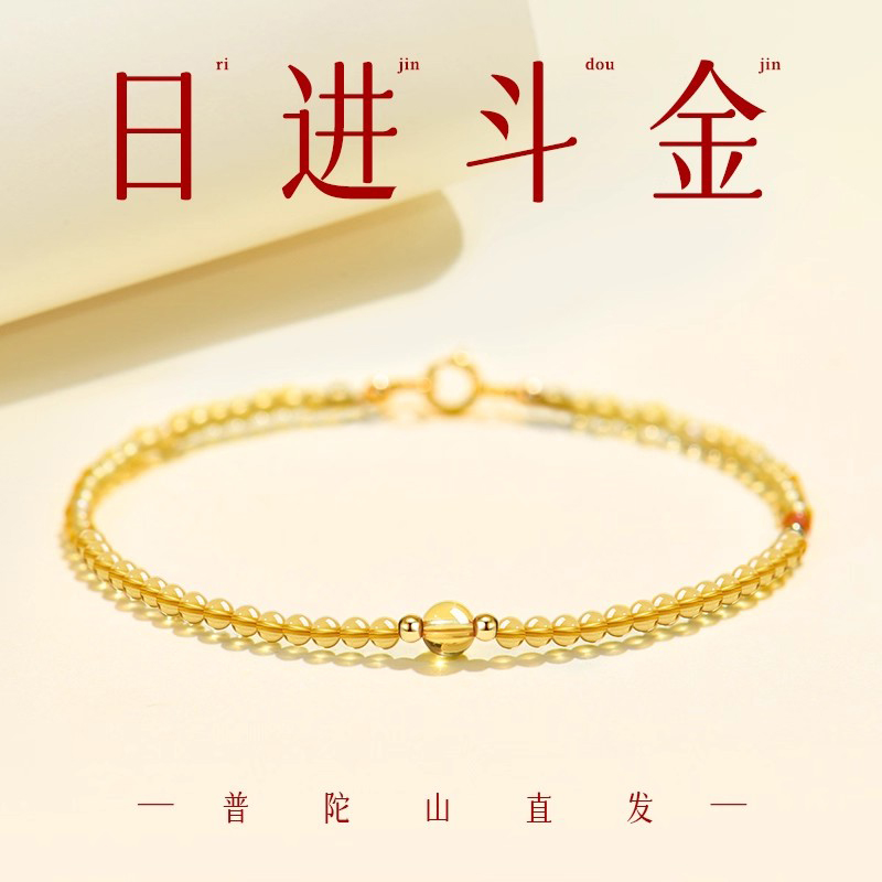 【招财进宝一夜暴富】黄水晶