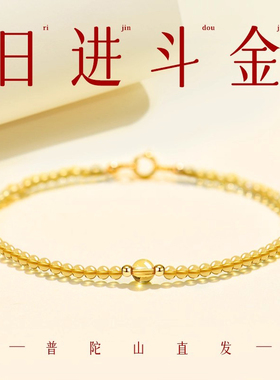 【招财进宝一夜暴富】黄水晶