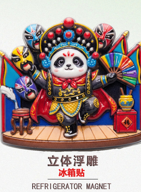 川剧变脸国粹经典传统文化装饰