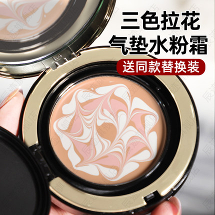 完美美日记官网正品三色拉花气垫bb霜遮瑕保湿持久不脱妆干皮粉底