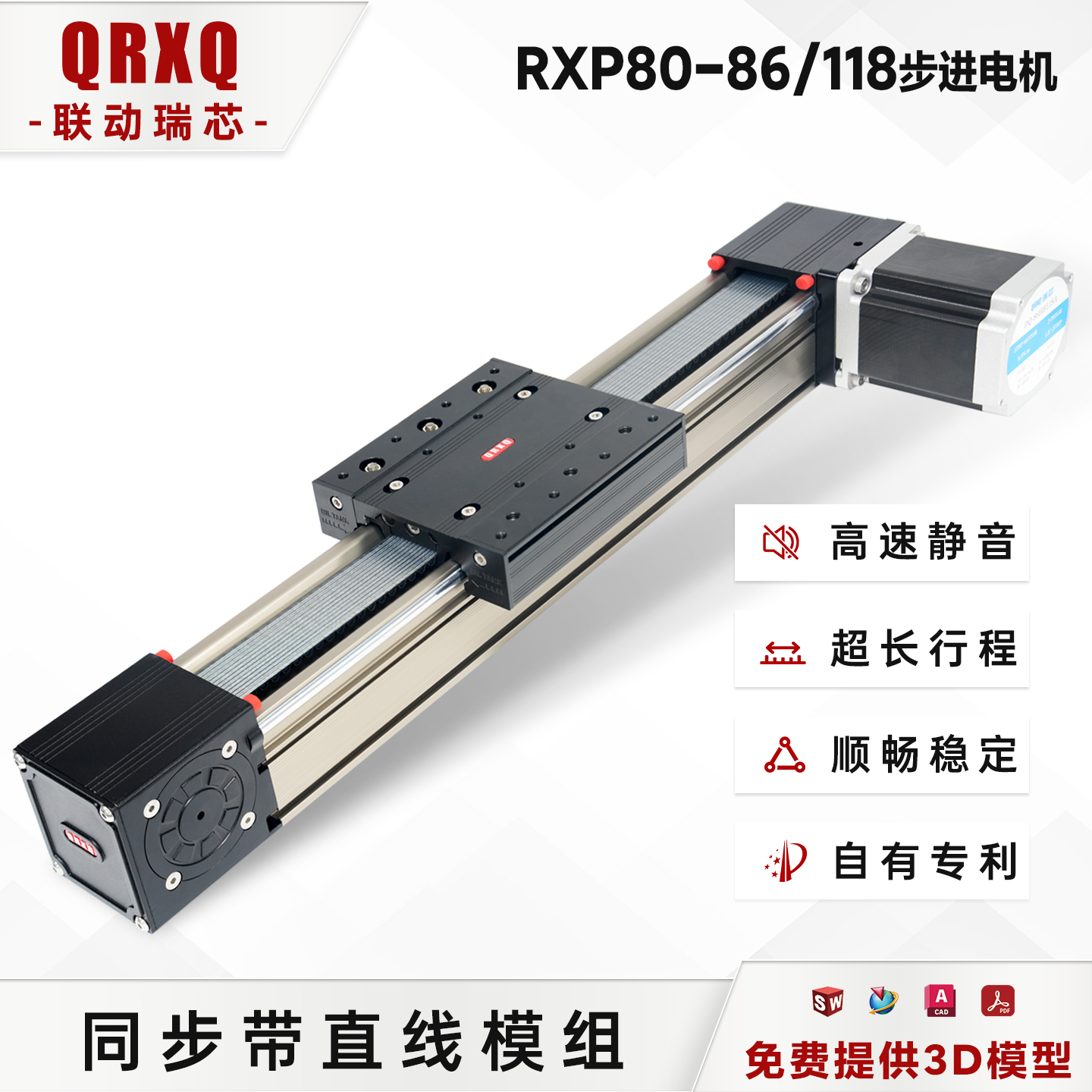 同步带数控电动十字导轨直线滑台