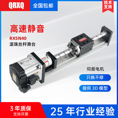 滚珠丝杆模组滑台精密步进十字电机移动数控直线 线导轨线 线性RX