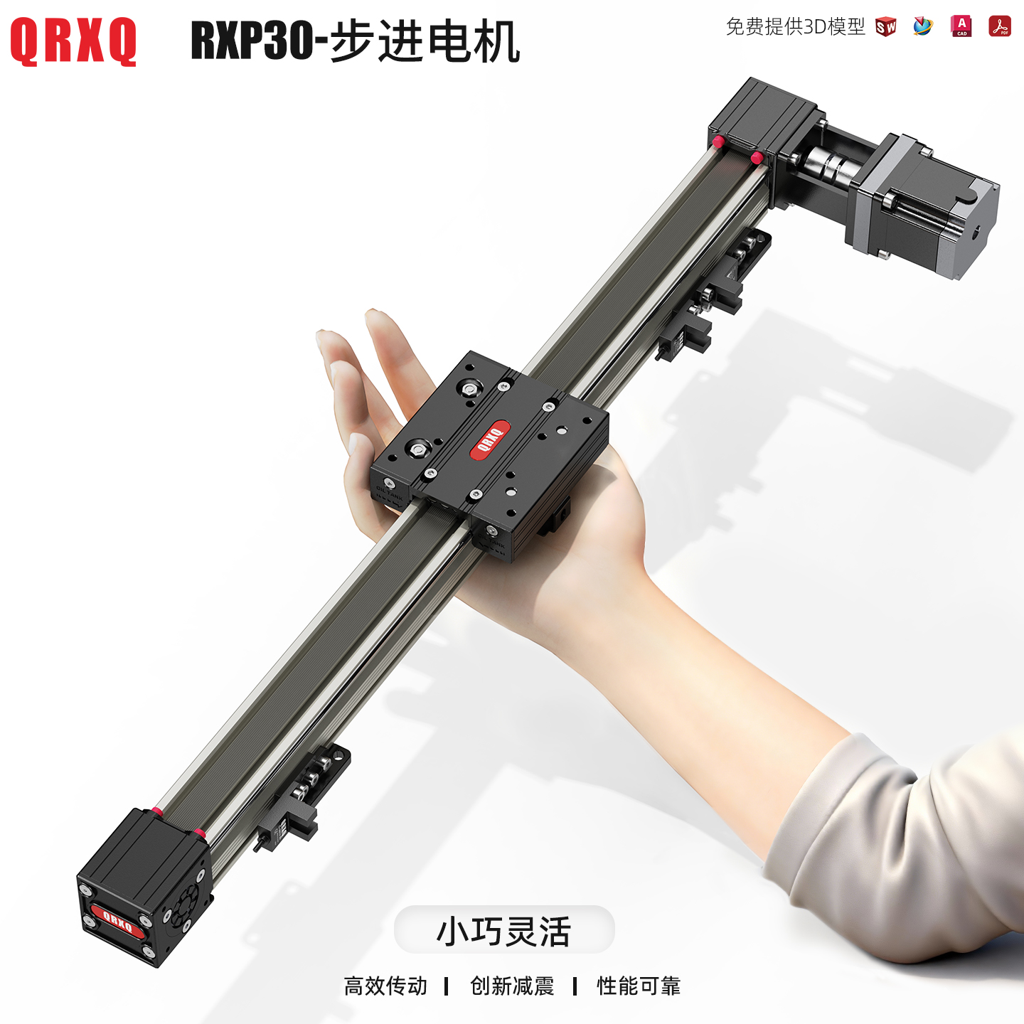 rxp30直线模组导轨移动滑台