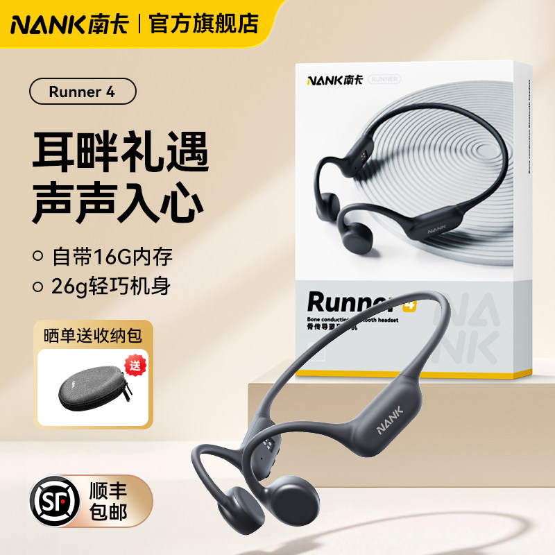 骨传导运动耳机开放式跑步游泳耳机无线运动骑行健身耳机自带内存