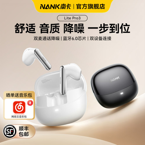 【新品上市】南卡Lite Pro3蓝牙耳机主动降噪AI翻译无线半入耳