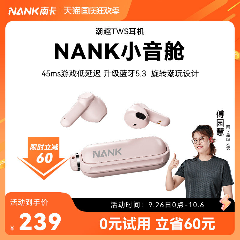 NANK南卡小音舱Lite2半入耳高品质无线蓝牙耳机通话降噪游戏耳机怎么样,好用不?