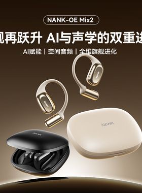 【实时AI翻译】NANK南卡OEMIX2开放式运动ai智能翻译耳机挂耳式