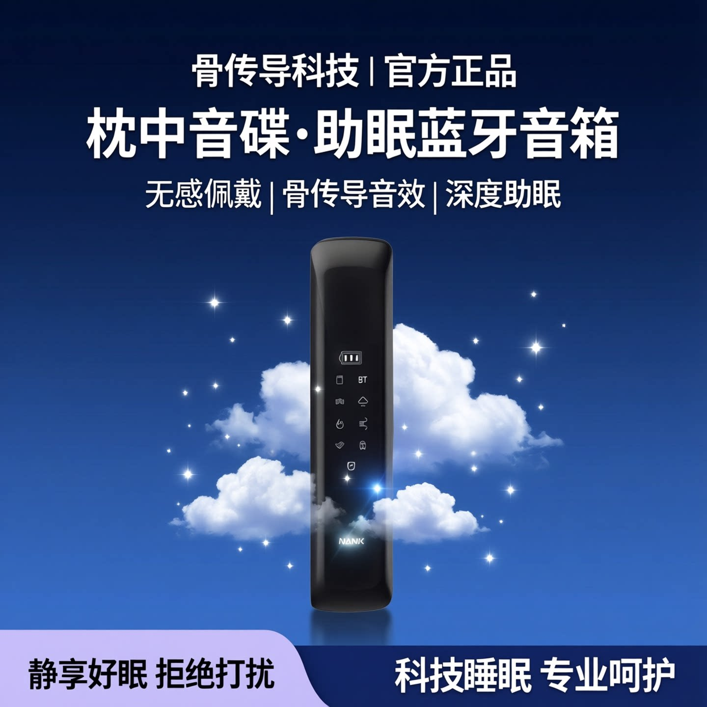 NANK南卡Z2 睡眠枕中宝骨传导枕下助眠蓝牙音箱枕中音碟音响