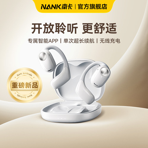 NANK南卡OE Pro2 开放式AI智能耳机不入耳无线耳挂式蓝牙运动耳机